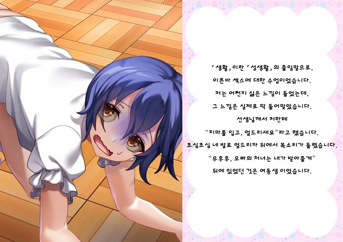 Danshi Jakutaika Keikaku De Rakudai Shita Boku No Nikki | 남성 약체화 정책으로 낙제 해버린 나의 일기